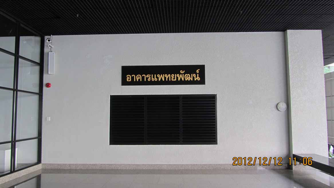 Dr_Meechai_Srisai 02.JPG 69.2K